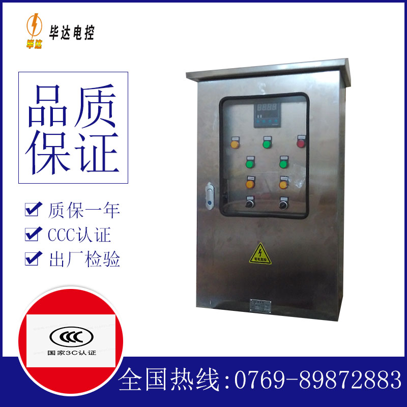 长武控制箱