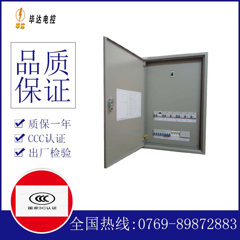 长武成套控制箱